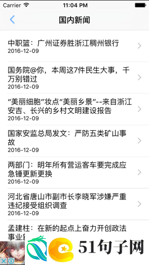 中国新闻最新版app下载安装-中国新闻最新版安卓下载v7.2