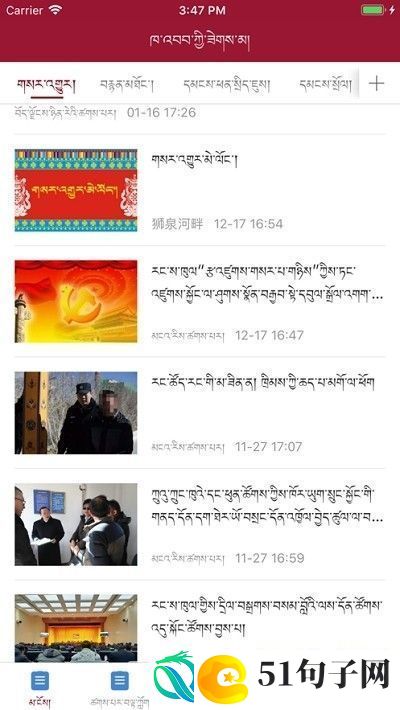 狮泉河畔app下载安装-狮泉河畔安卓版下载v1.0.1