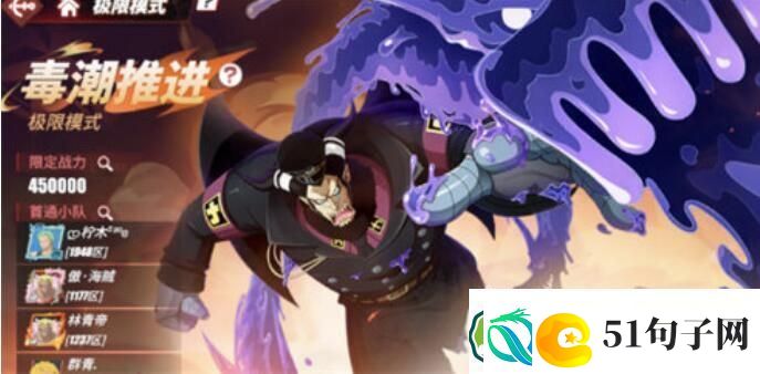 航海王热血航线戮力围攻活动玩法攻略-航海王热血航线戮力围攻活动玩法介绍
