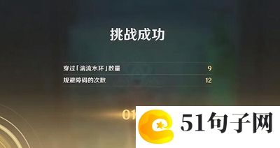 原神如螃蟹般横行怎么过