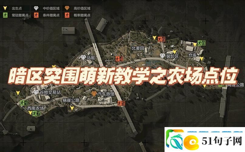 暗区突围农场-揭秘出金概率最高的宝藏地