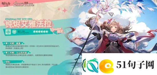 明日方舟纯烬艾雅法拉专精材料需要哪些-明日方舟纯烬艾雅法拉技能专精材料大全
