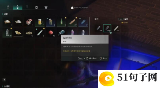 七日世界活体凝胶怎么收容
