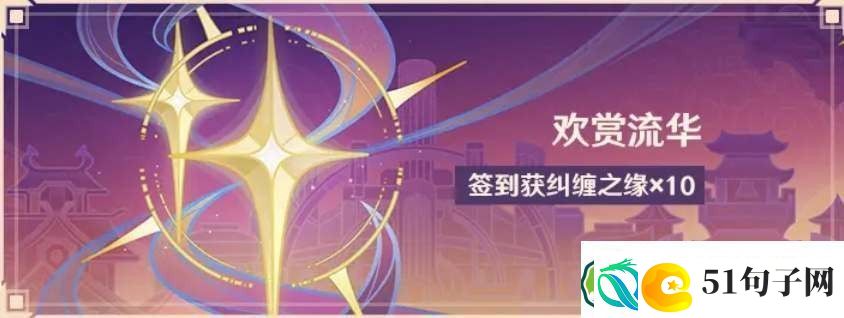 原神三周年庆福利有哪些