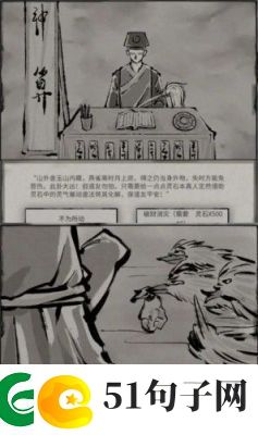 鬼谷八荒狐狼相争奇遇任务攻略