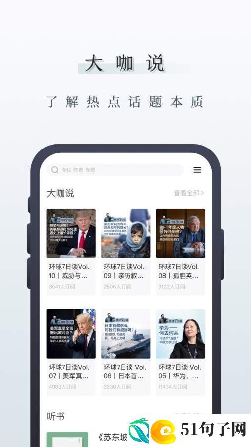 中读App下载-中读安卓下载v5.5.7