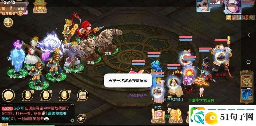 大话西游热血版