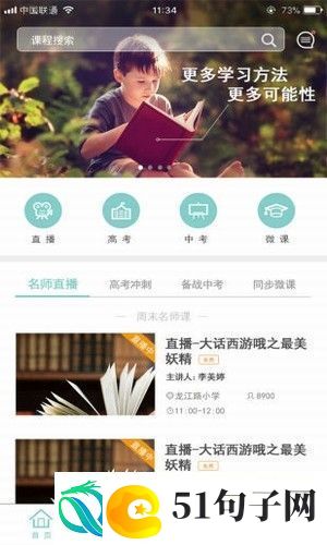 卓鹿app下载安装-卓鹿手机版下载v2.2.4