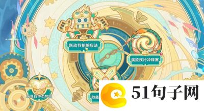 原神如螃蟹般横行怎么过