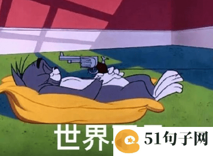 女生网名很新潮不易撞最新