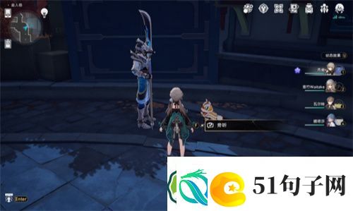 崩坏星穹铁道开智之卷怎么获得