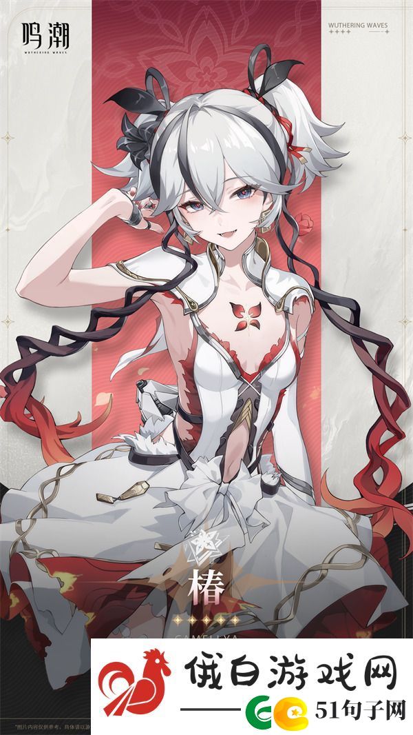 鸣潮椿命座效果是什么