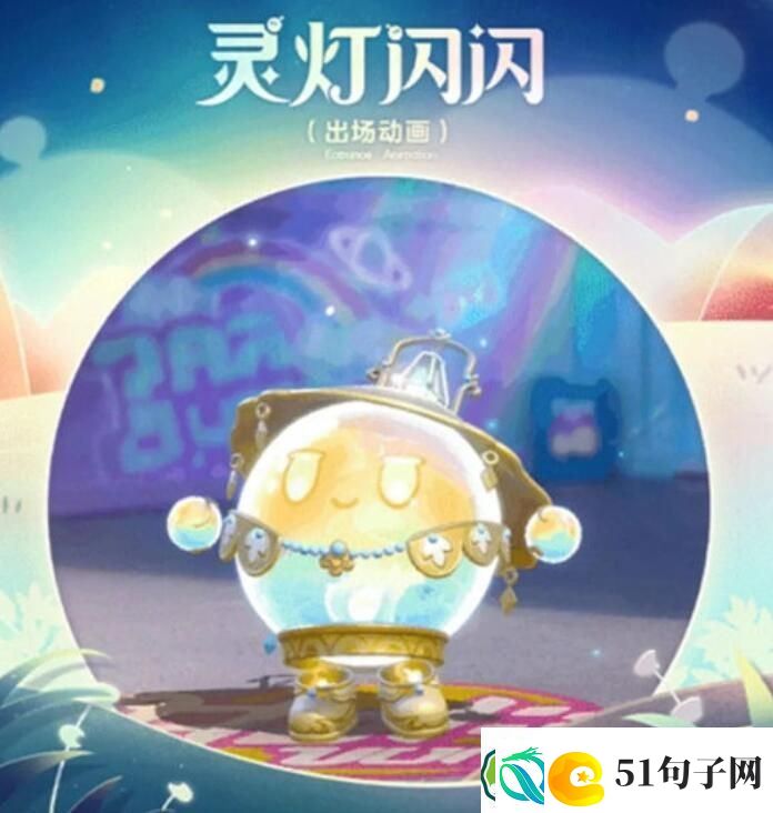 蛋仔派对寻秘狂欢季隐藏皮肤怎么样-蛋仔派对寻秘狂欢季隐藏皮肤介绍