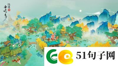 淡墨水云乡烹饪攻略