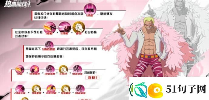 航海王热血航线神秘海域的奇妙探险活动-航海王热血航线神秘海域的奇妙探险玩法
