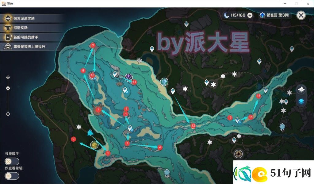 原神4.1水神瞳收集路线