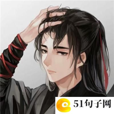 领悟人生的微信名