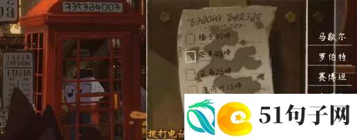 落日山丘序章怎么玩