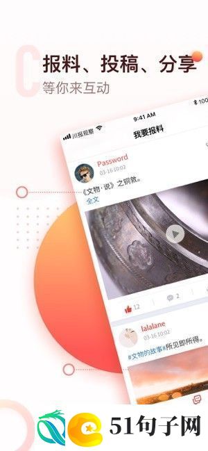 川报观察下载-川报观察手机软件下载v4.7.0