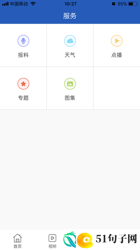 智慧巴林右旗app下载安装