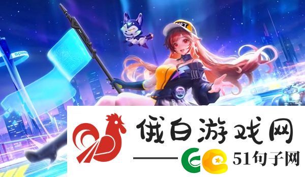 王者荣耀qq飞车联动皮肤怎么获得