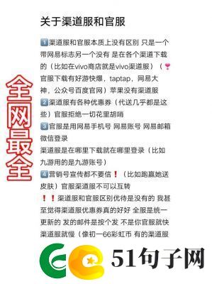 蛋仔派对渠道服账号转官服指南