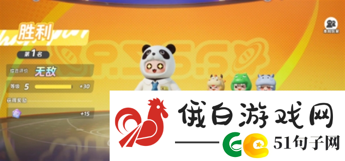 元梦之星模式怎么玩