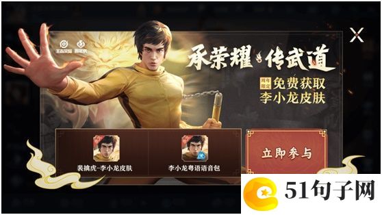 王者荣耀龙传荣耀梦承荣耀怎么玩-龙传荣耀梦承荣耀玩法攻略