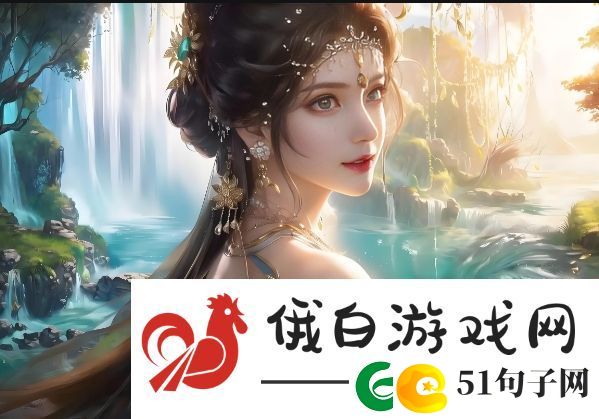 免费B站看大片真人直播：如何通过B站享受高清电影与互动直播