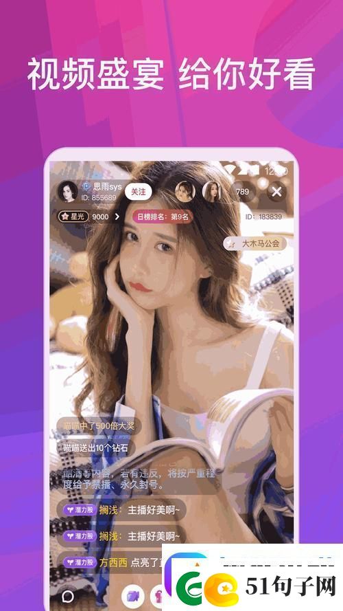 探索“女人脱精光直播app大全”：揭开直播行业的新潮流