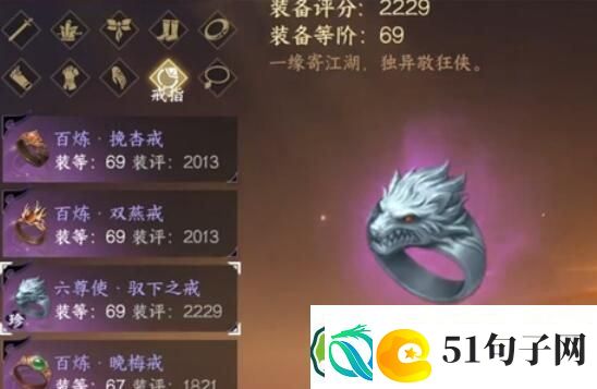 逆水寒血河毕业装备推荐-逆水寒血河毕业装备一览