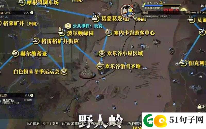 辐射76游戏中土制图纸及高级土制图纸获取途径全面解析