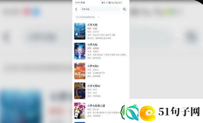 动漫软件哪个资源多最全