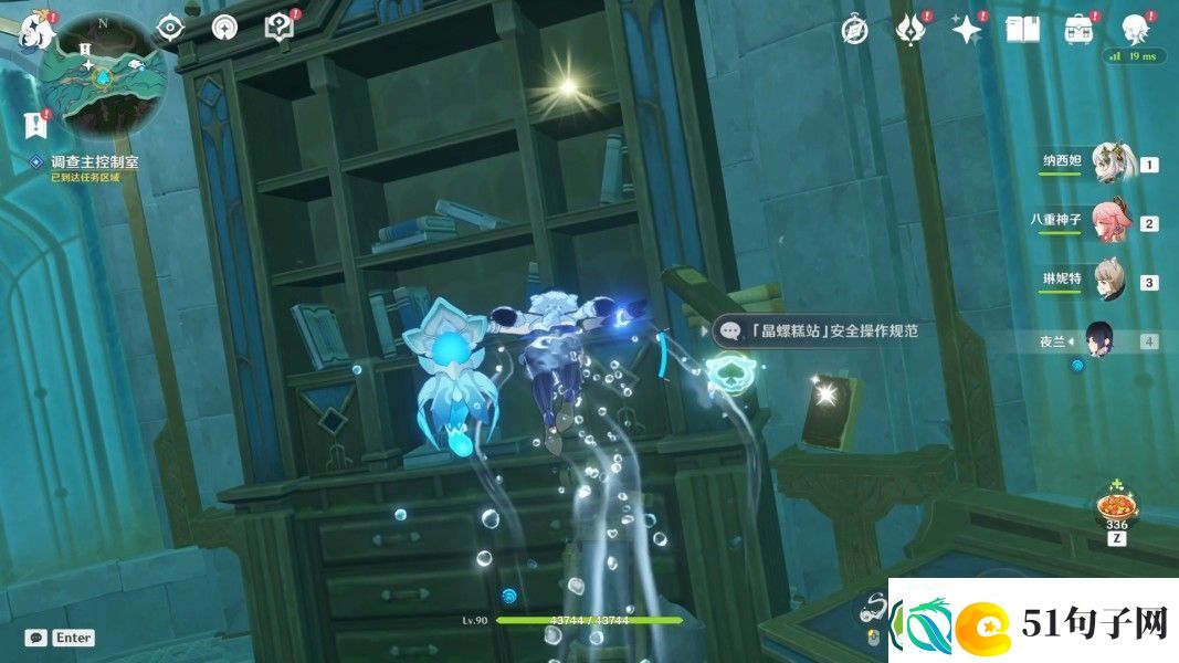 原神往事追迹三个机关怎么解密