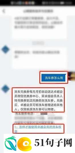 山姆洗车券怎么用