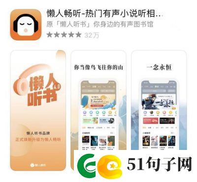 喜欢读书但时间碎片化-懒人畅听让你轻松享受书籍喜欢阅读但时间碎片化-懒人畅听助你倾听美文