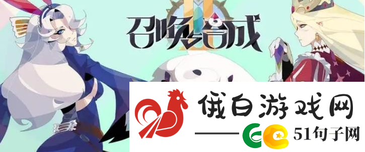 召唤与合成2怎么换装备：新手入门宝典