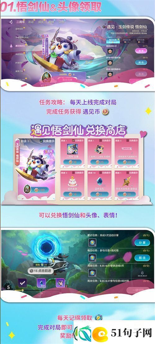 金铲铲之战2周年活动奖励详情介绍-金铲铲之战2周年活动奖励详情介绍