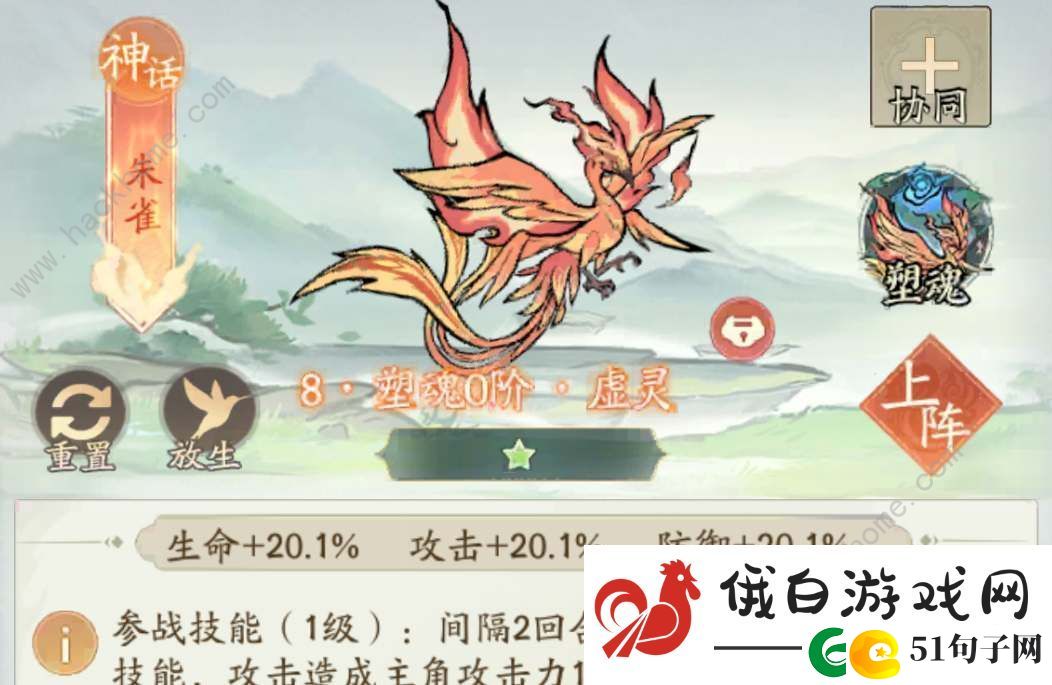 寻道大千朱雀连晕流怎么搭配-朱雀连晕流配队实战攻略