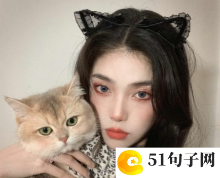 女生抖音网名简单干净可爱 ）懒鬼 