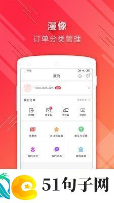 漫像app下载-漫像安卓版下载v3.6.4