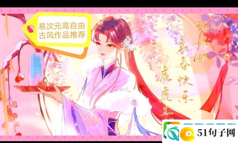 古风韵味十足-微服私访记模拟养成新体验等你来探索