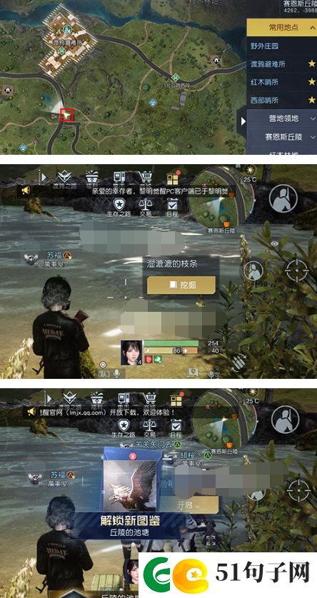 黎明觉醒藏宝图丘陵的池塘位置一览副本挑战的战术建议