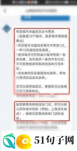 山姆洗车券怎么用