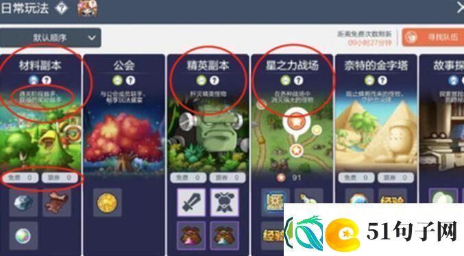 冒险岛枫之传说快速升级攻略-冒险岛枫之传说快速升级介绍