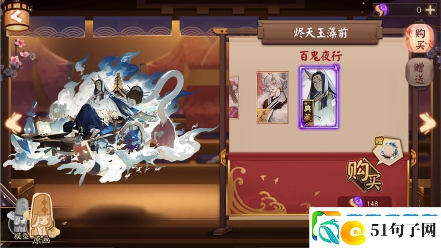 阴阳师手游新版本亮点揭秘