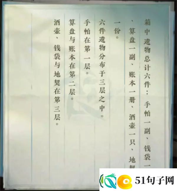 逆水寒手游朝花夕拾五怎么过