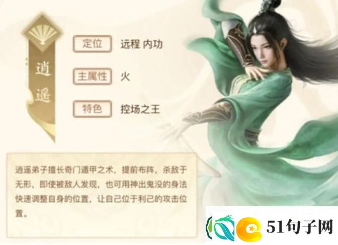 新天龙八部手游逍遥门派强度一览-新天龙八部手游逍遥门派强度介绍