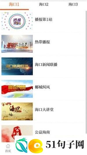在海口最新版app下载安装-在海口新闻资讯最新版下载v1.0