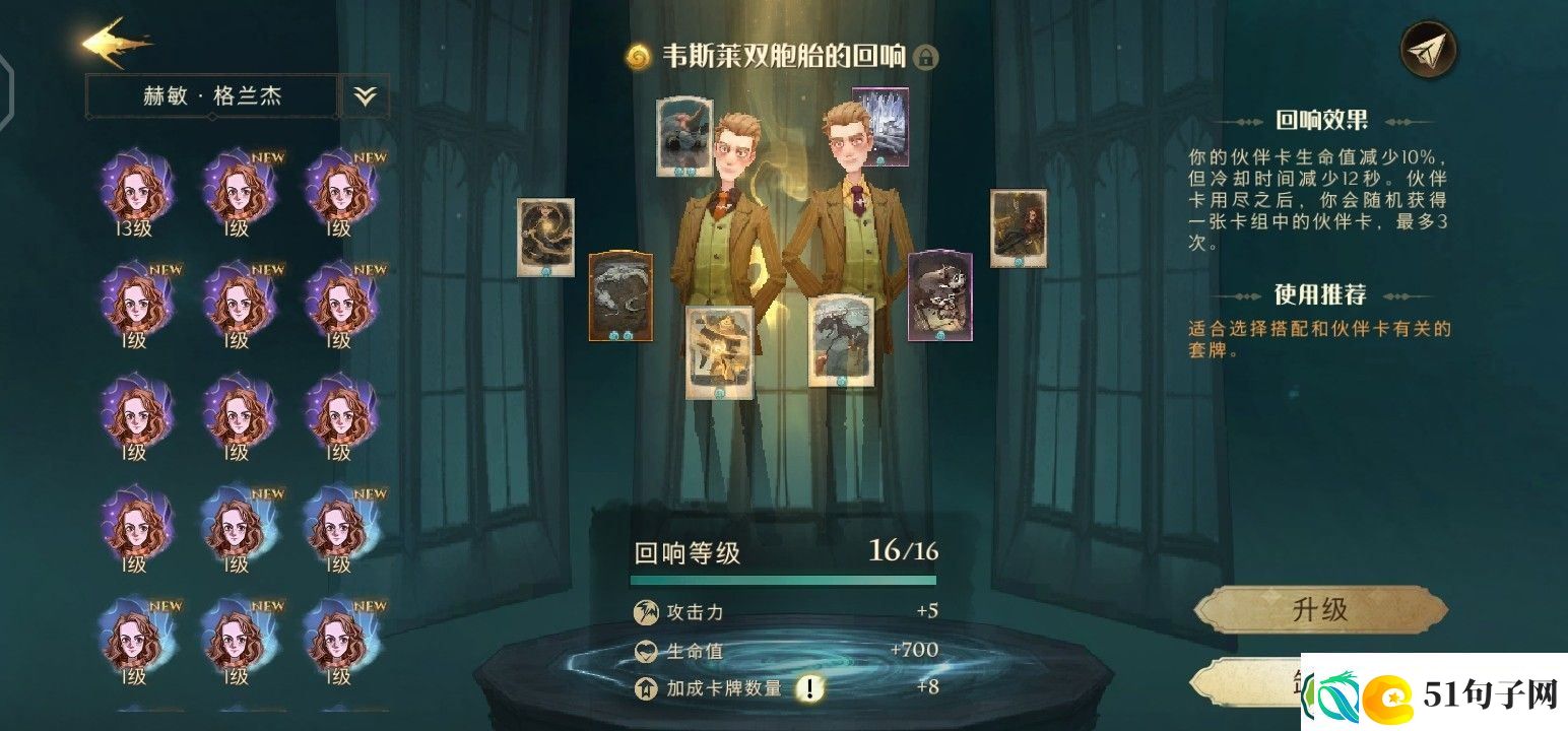 哈利波特灵魂恋人测试答案是什么